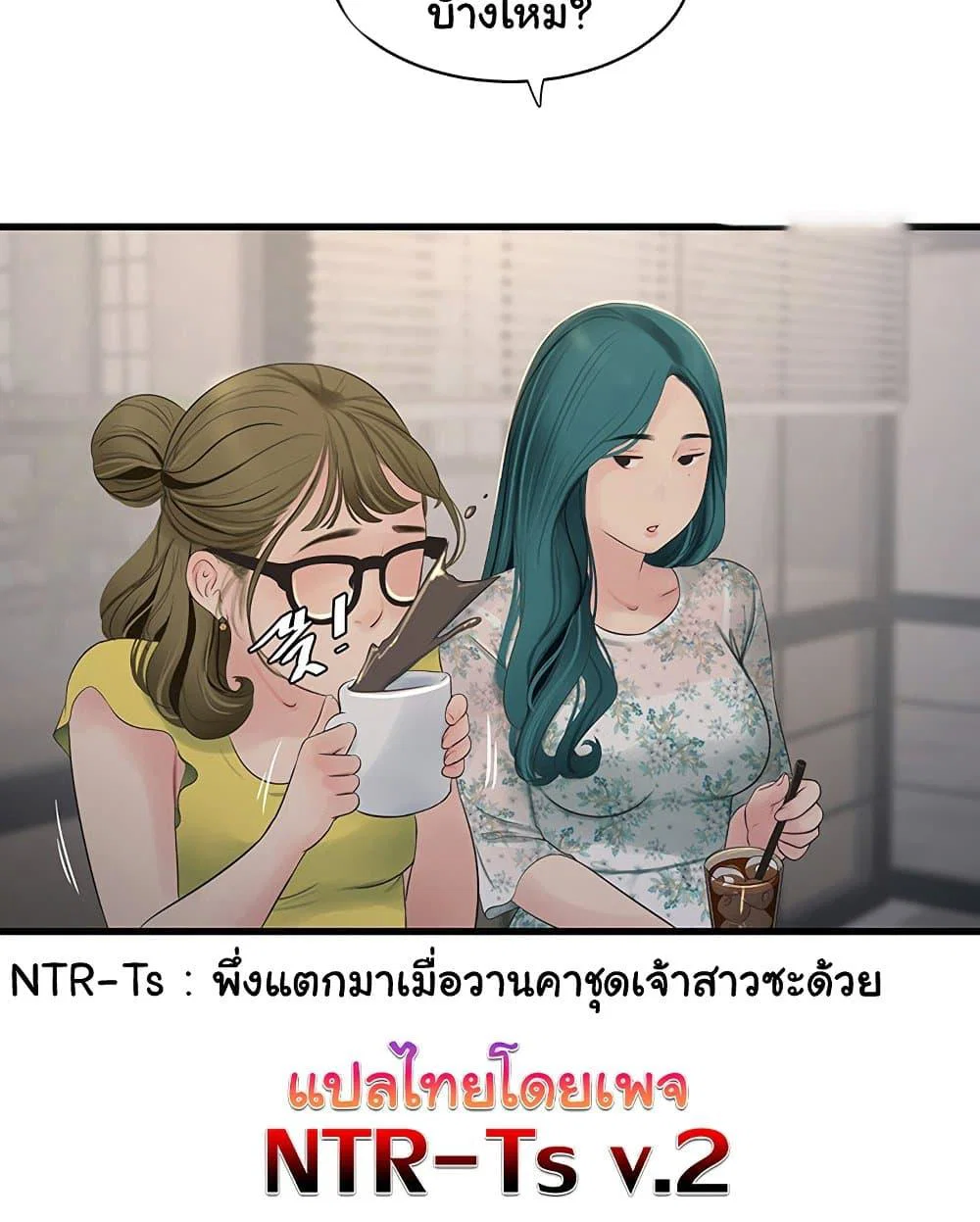 หนังสือบันทึก The Hole ตอนที่ 60 หน้า 75 - โดจินแปลไทย