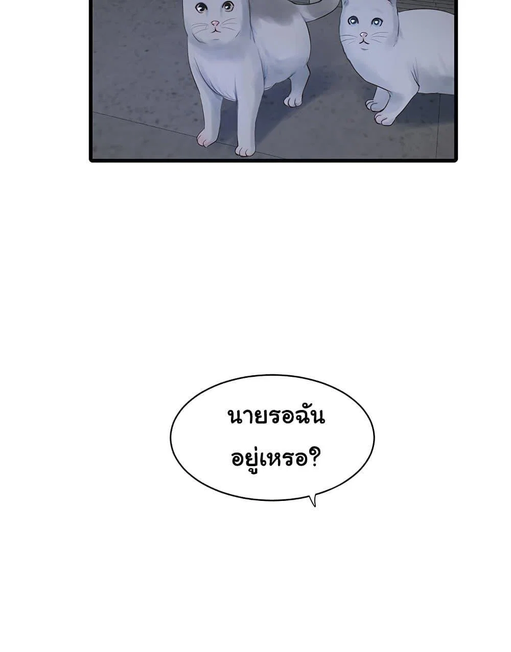 หนังสือบันทึก The Hole ตอนที่ 60 หน้า 8 - โดจินแปลไทย