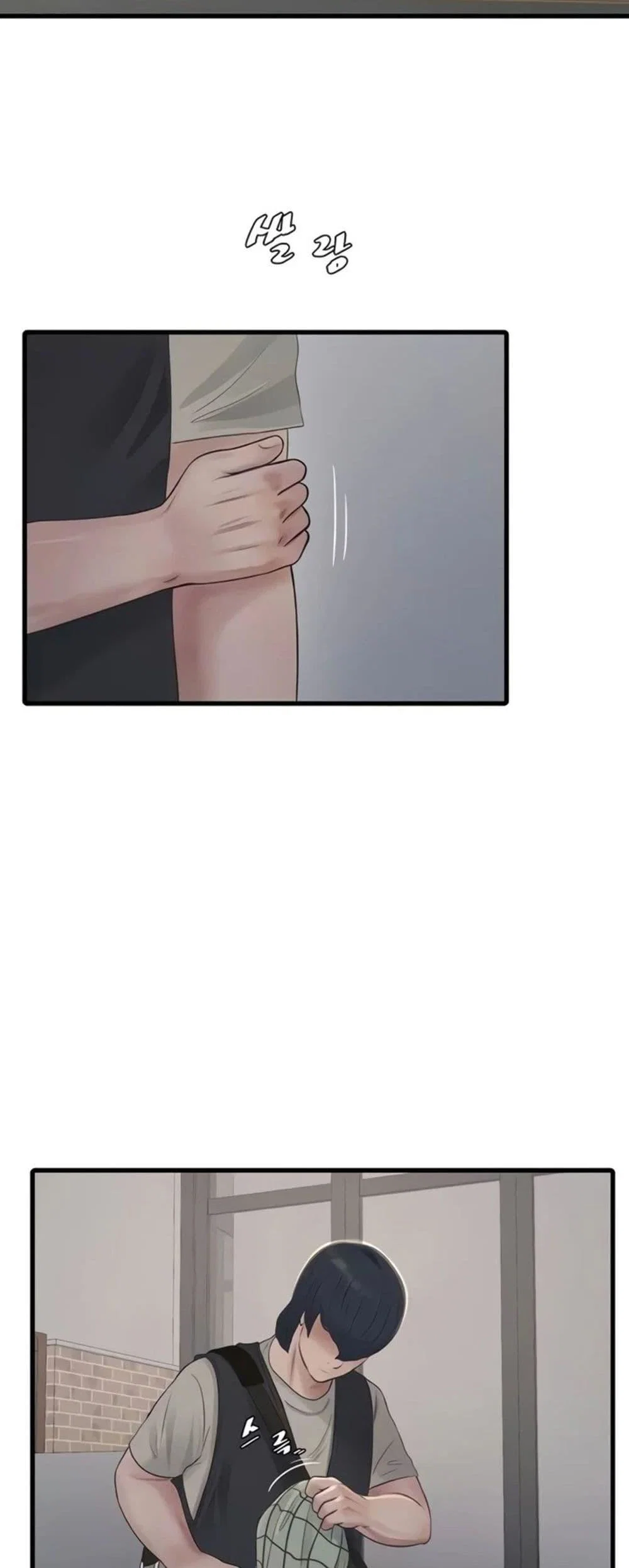 หนังสือบันทึก The Hole ตอนที่ 61 หน้า 17 - โดจินแปลไทย