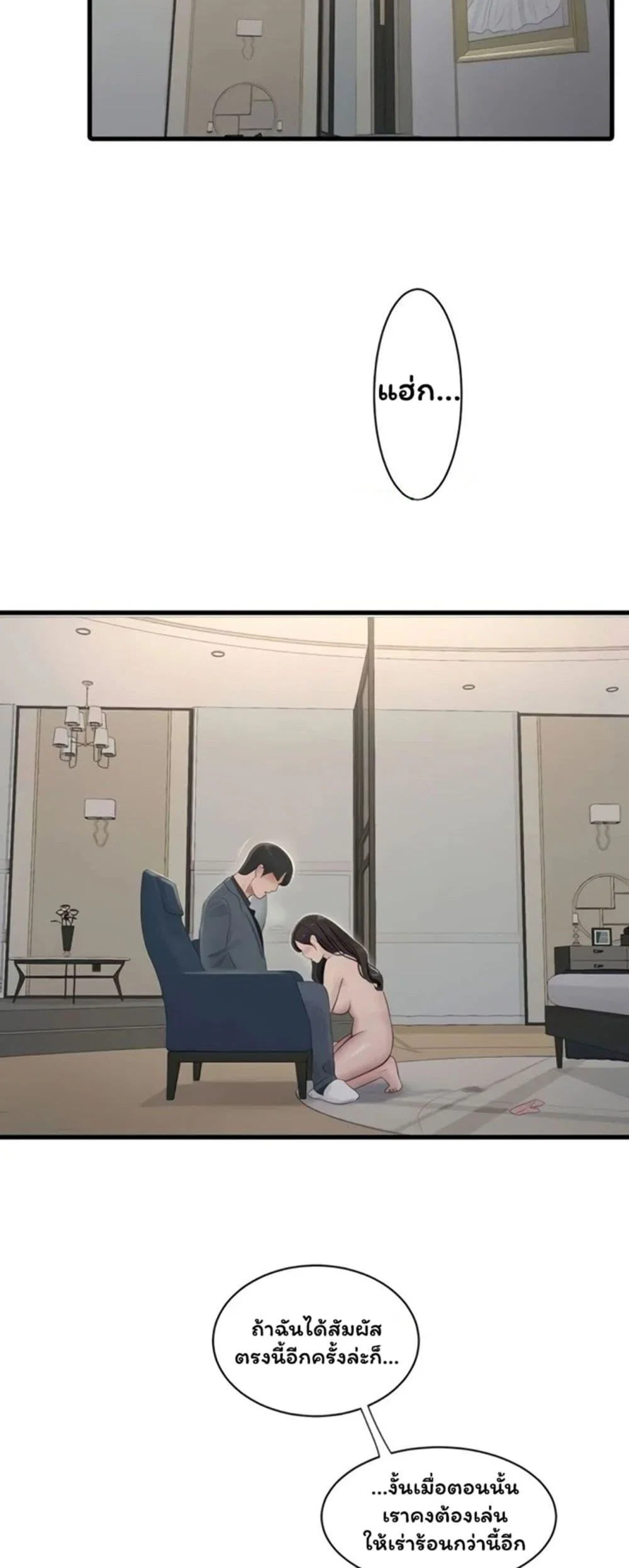 หนังสือบันทึก The Hole ตอนที่ 61 หน้า 2 - โดจินแปลไทย