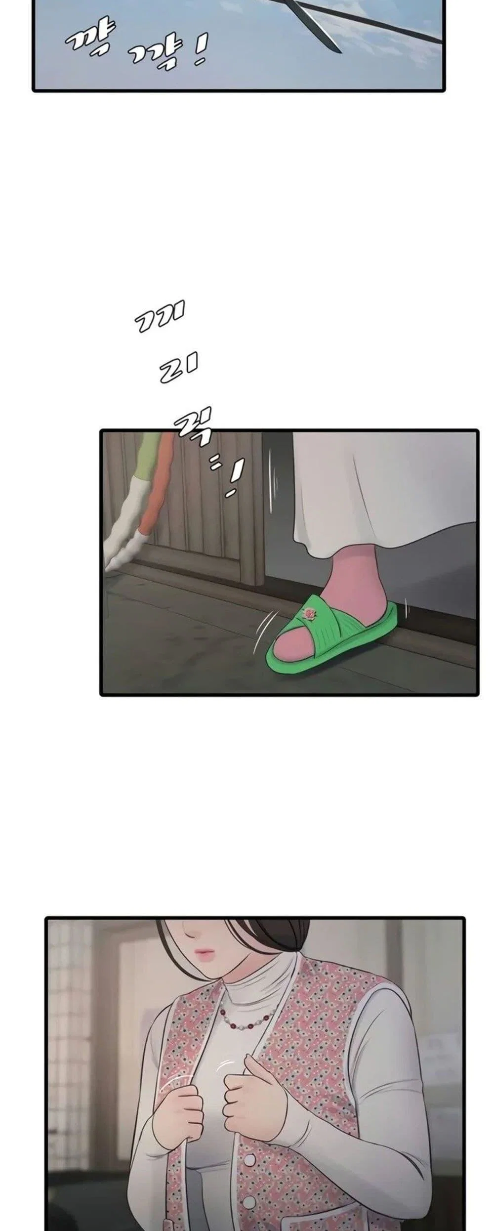 หนังสือบันทึก The Hole ตอนที่ 61 หน้า 23 - โดจินแปลไทย