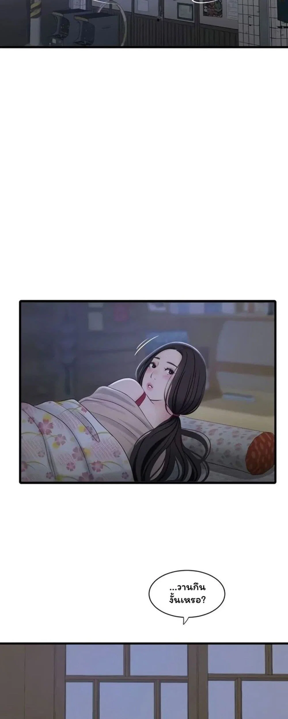 หนังสือบันทึก The Hole ตอนที่ 61 หน้า 30 - โดจินแปลไทย
