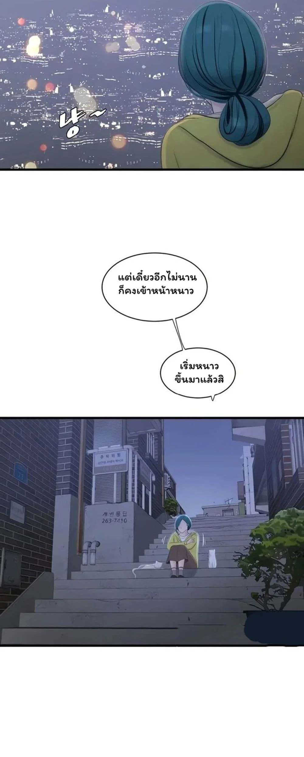 หนังสือบันทึก The Hole ตอนที่ 61 หน้า 34 - โดจินแปลไทย