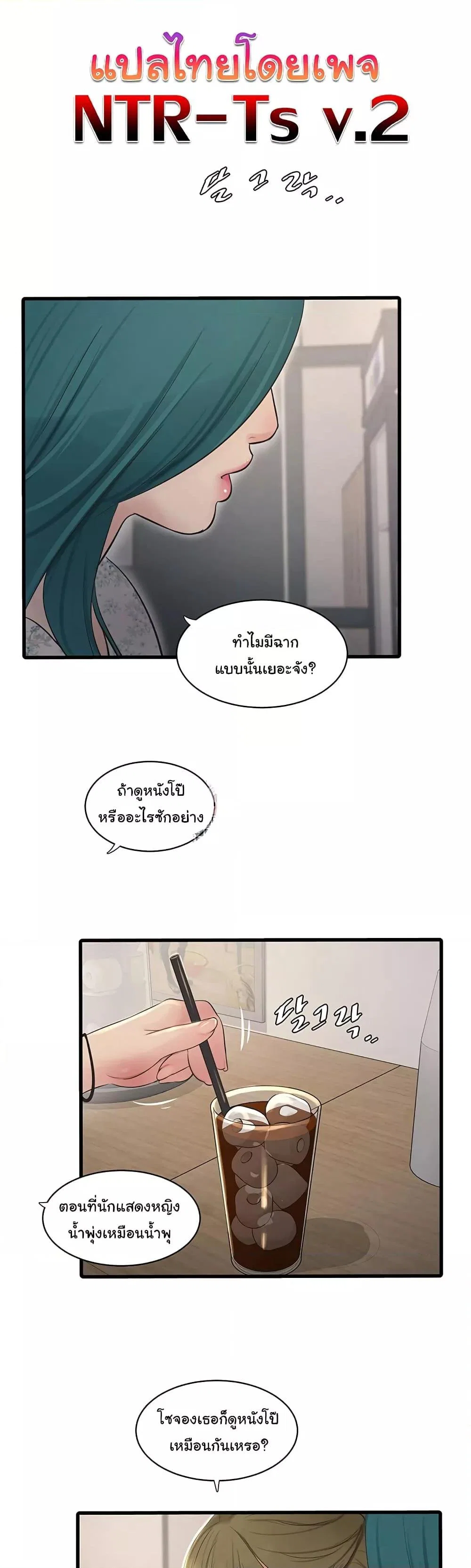 หนังสือบันทึก The Hole ตอนที่ 62 หน้า 1 - โดจินแปลไทย