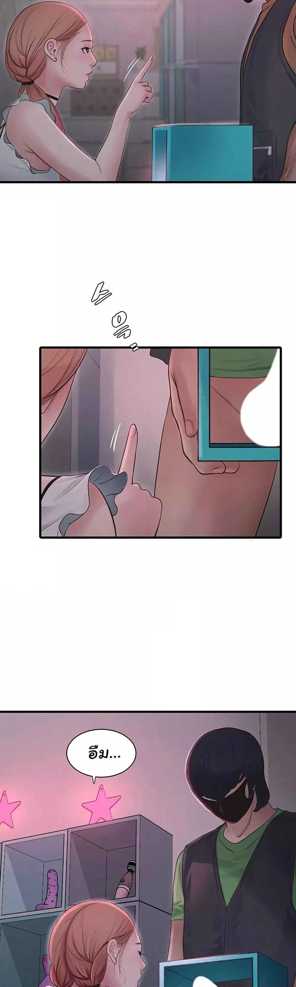 หนังสือบันทึก The Hole ตอนที่ 62 หน้า 11 - โดจินแปลไทย