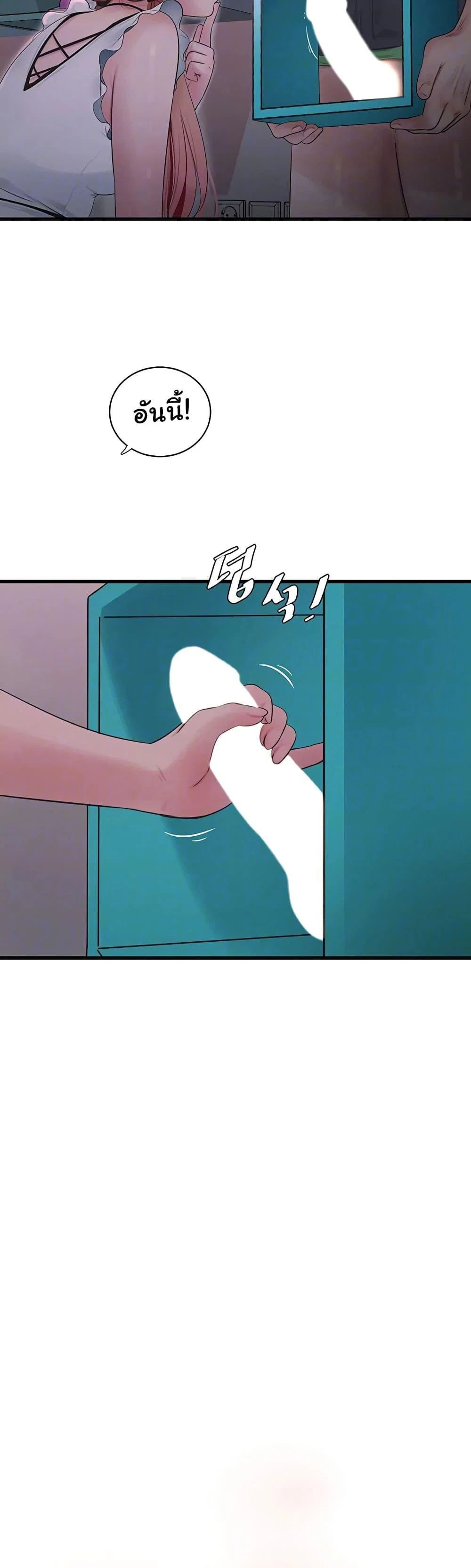 หนังสือบันทึก The Hole ตอนที่ 62 หน้า 12 - โดจินแปลไทย