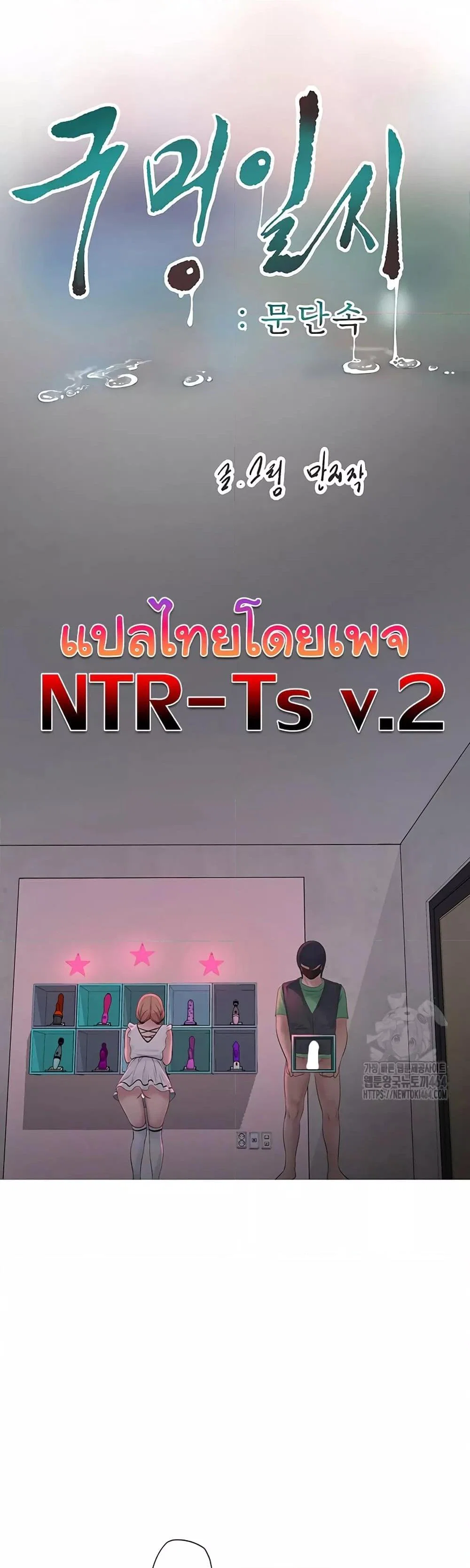 หนังสือบันทึก The Hole ตอนที่ 62 หน้า 13 - โดจินแปลไทย