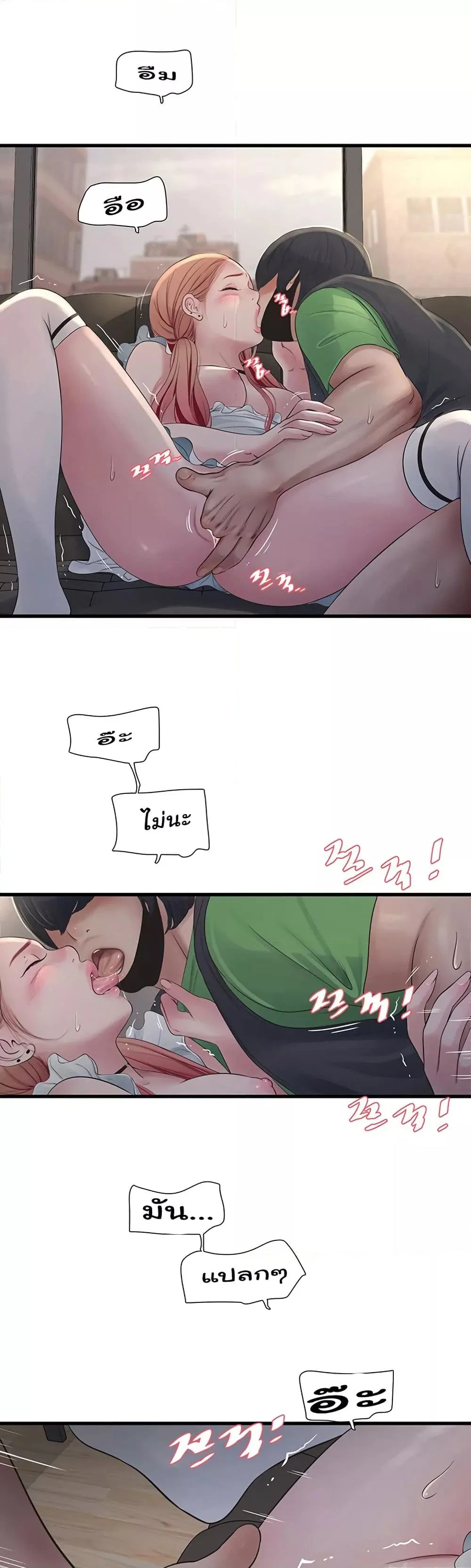 หนังสือบันทึก The Hole ตอนที่ 62 หน้า 26 - โดจินแปลไทย