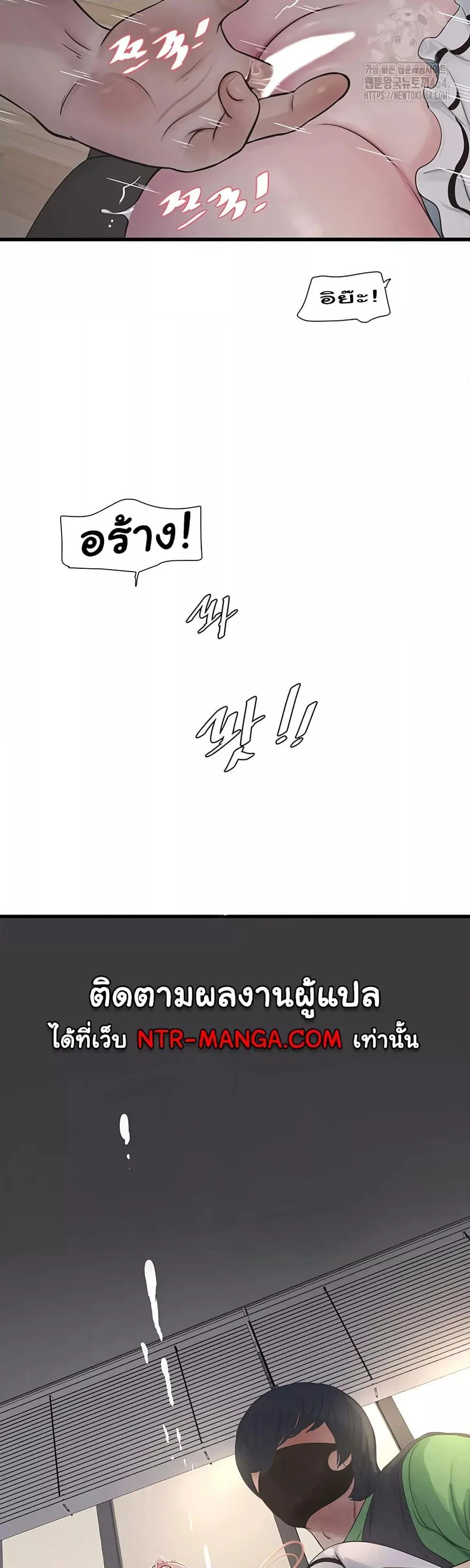 หนังสือบันทึก The Hole ตอนที่ 62 หน้า 27 - โดจินแปลไทย