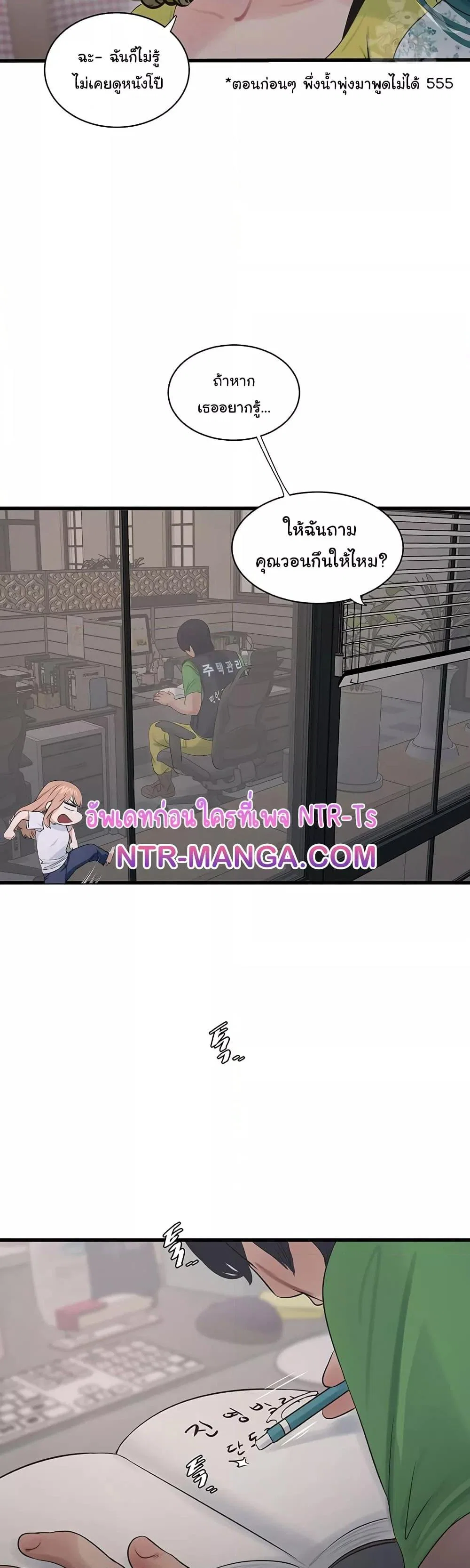 หนังสือบันทึก The Hole ตอนที่ 62 หน้า 3 - โดจินแปลไทย