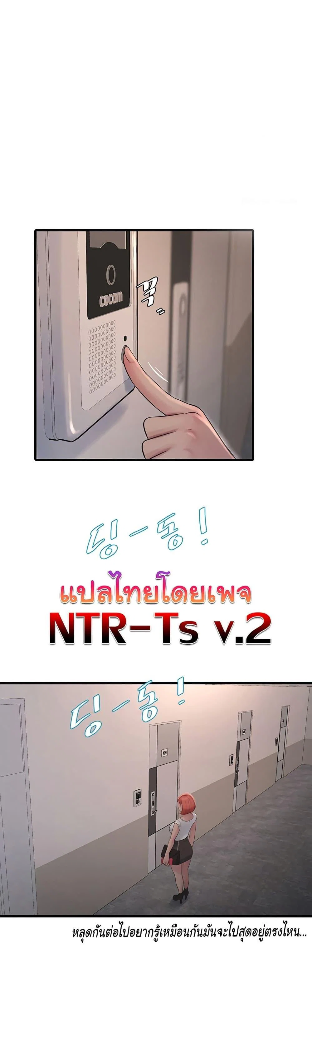 หนังสือบันทึก The Hole ตอนที่ 62 หน้า 30 - โดจินแปลไทย