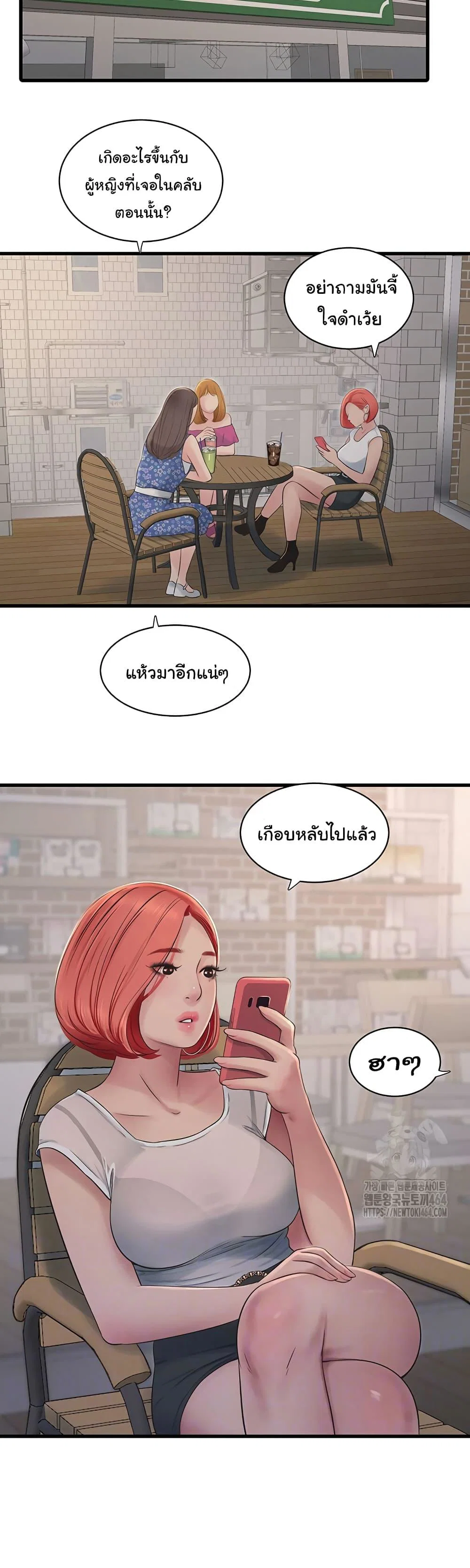 หนังสือบันทึก The Hole ตอนที่ 62 หน้า 5 - โดจินแปลไทย