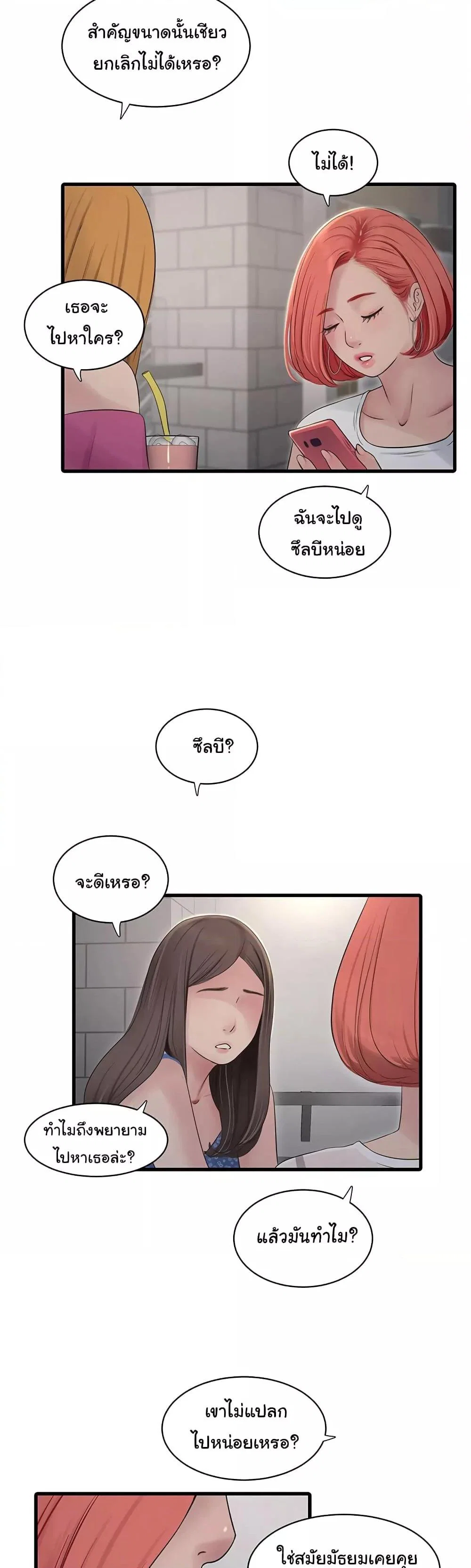 หนังสือบันทึก The Hole ตอนที่ 62 หน้า 7 - โดจินแปลไทย