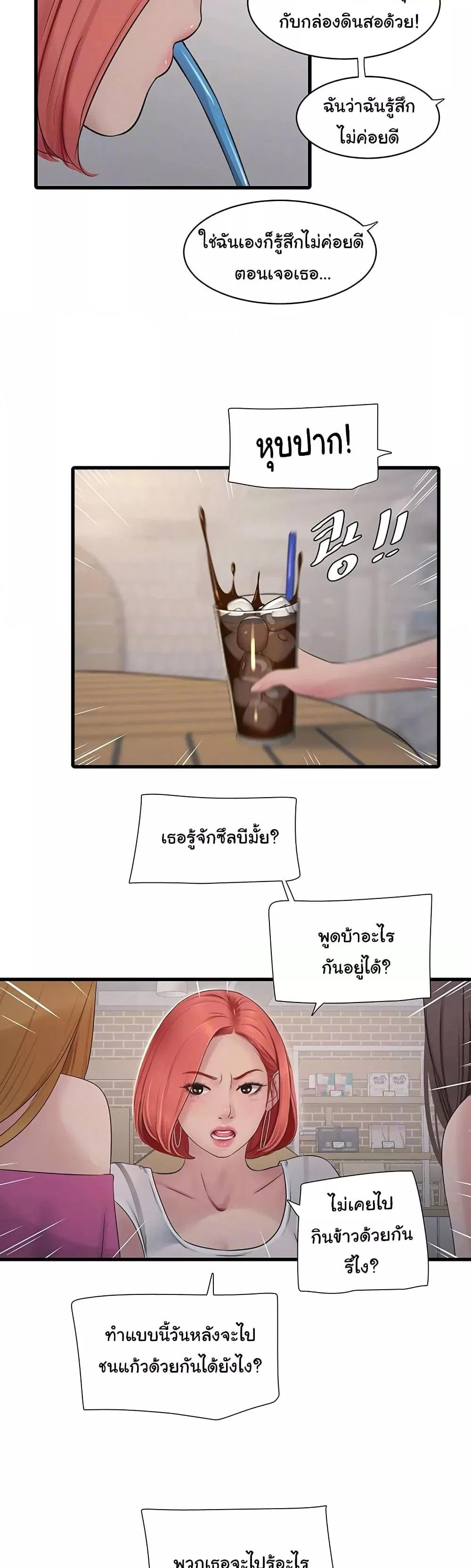 หนังสือบันทึก The Hole ตอนที่ 62 หน้า 8 - โดจินแปลไทย