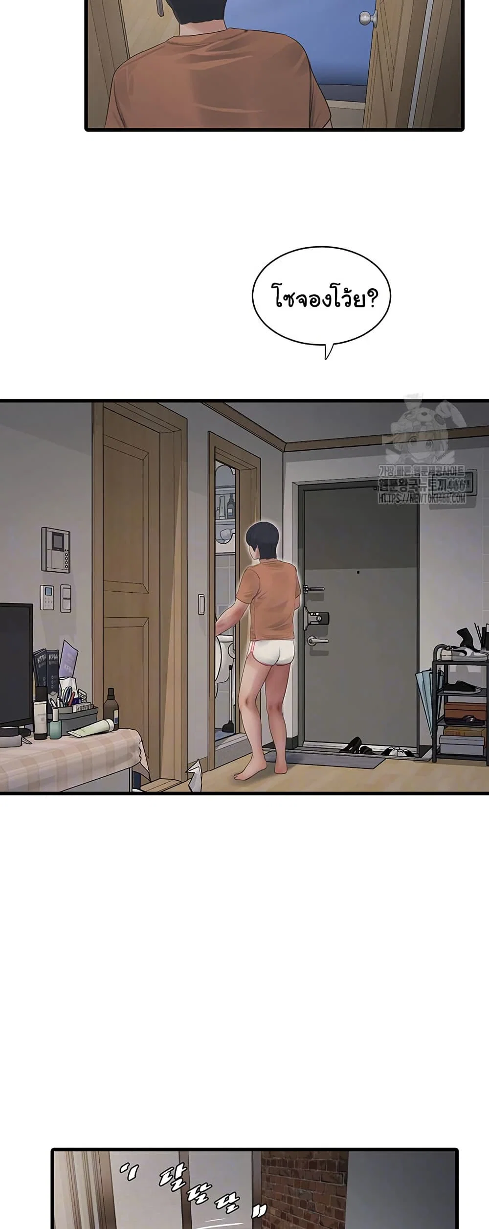 หนังสือบันทึก The Hole ตอนที่ 67 หน้า 11 - โดจินแปลไทย