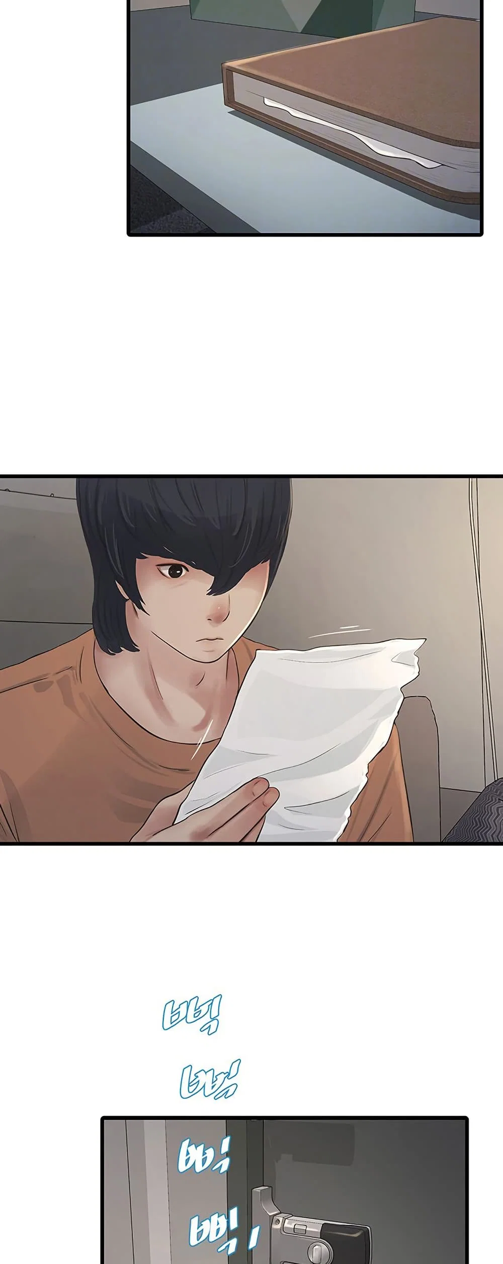 หนังสือบันทึก The Hole ตอนที่ 67 หน้า 14 - โดจินแปลไทย