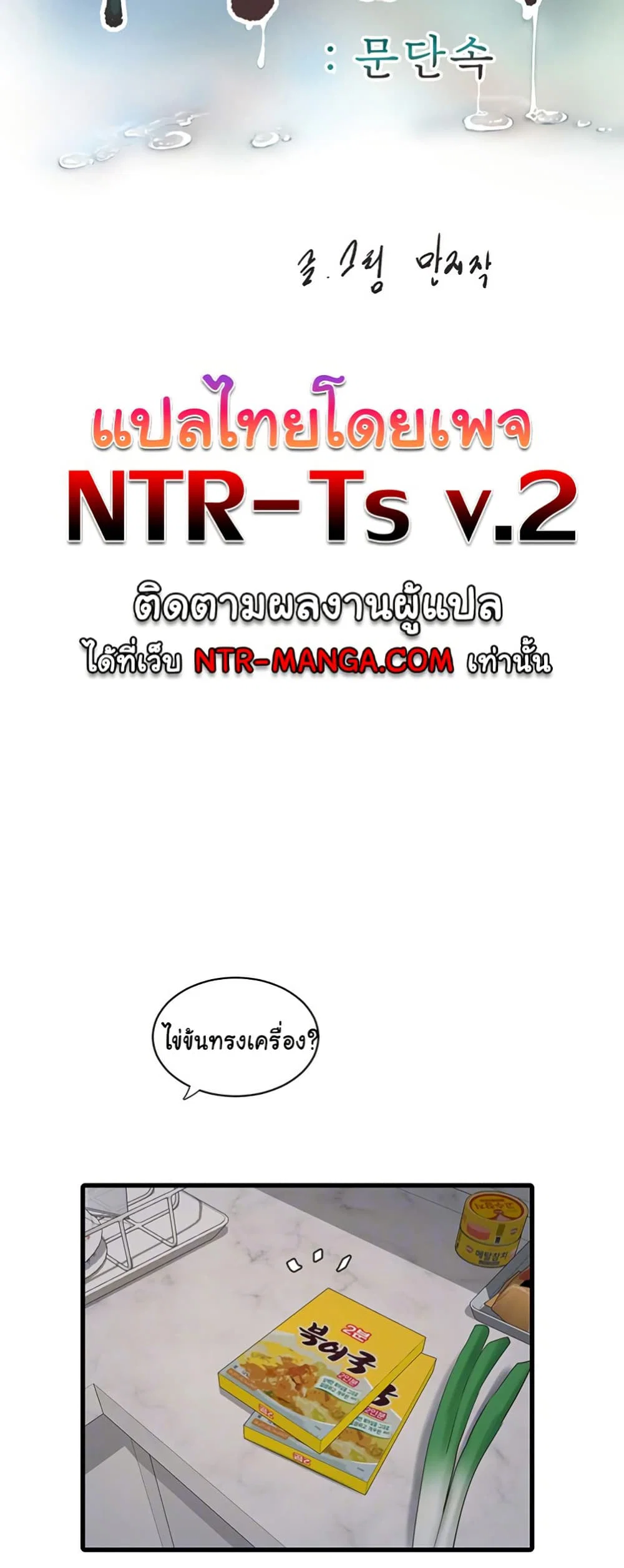 หนังสือบันทึก The Hole ตอนที่ 67 หน้า 19 - โดจินแปลไทย