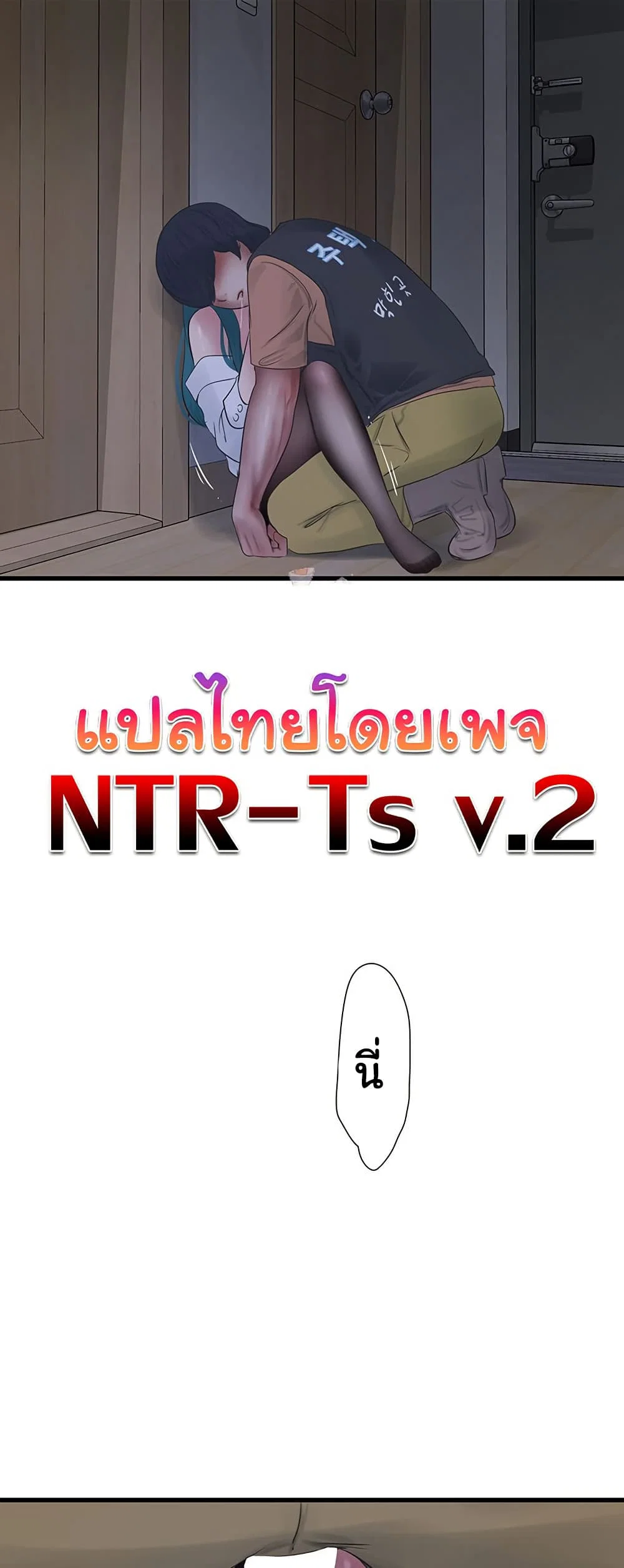 หนังสือบันทึก The Hole ตอนที่ 67 หน้า 2 - โดจินแปลไทย