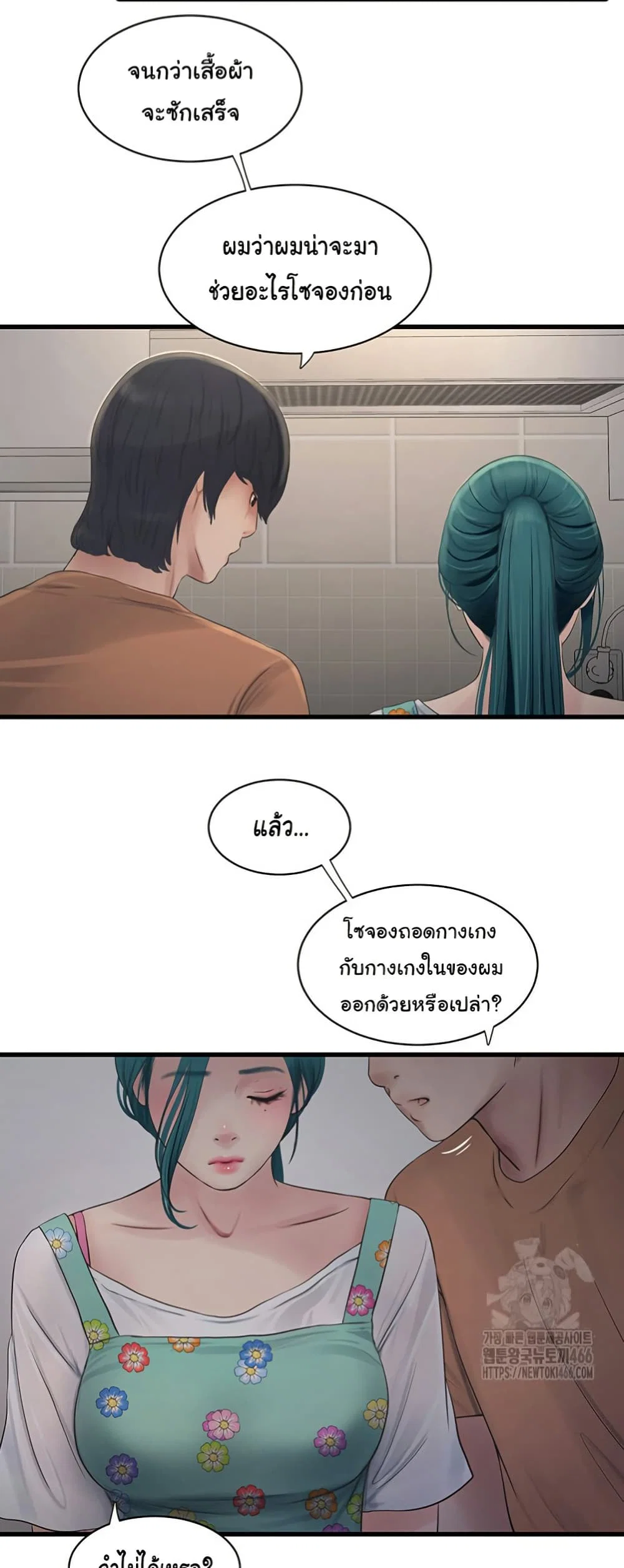 หนังสือบันทึก The Hole ตอนที่ 67 หน้า 23 - โดจินแปลไทย