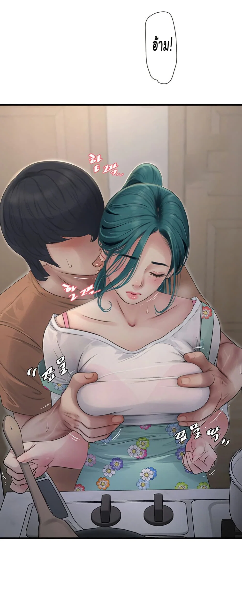 หนังสือบันทึก The Hole ตอนที่ 67 หน้า 28 - โดจินแปลไทย
