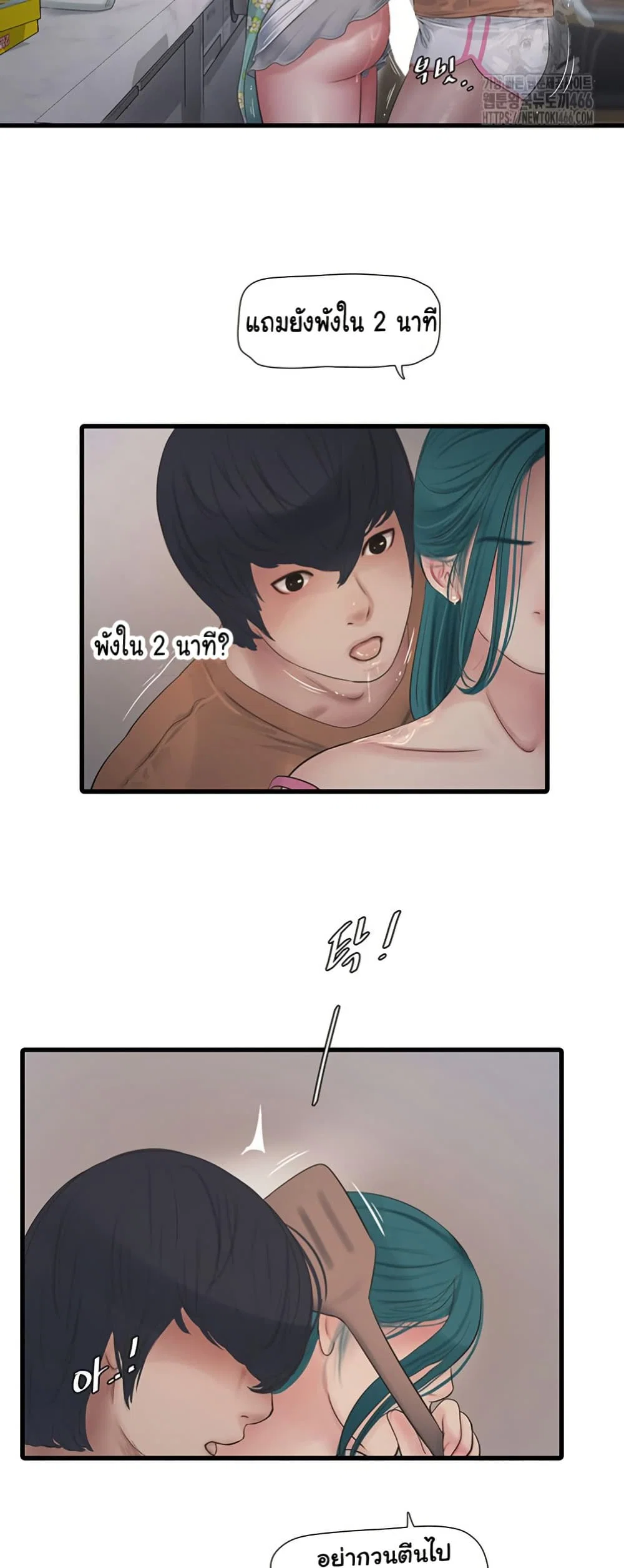 หนังสือบันทึก The Hole ตอนที่ 67 หน้า 31 - โดจินแปลไทย