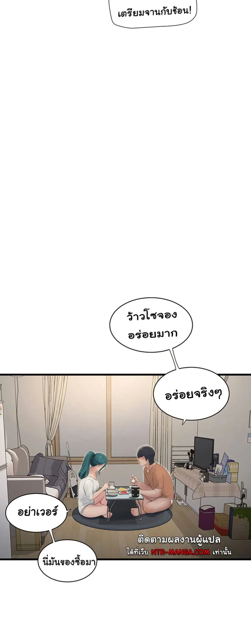 หนังสือบันทึก The Hole ตอนที่ 67 หน้า 32 - โดจินแปลไทย