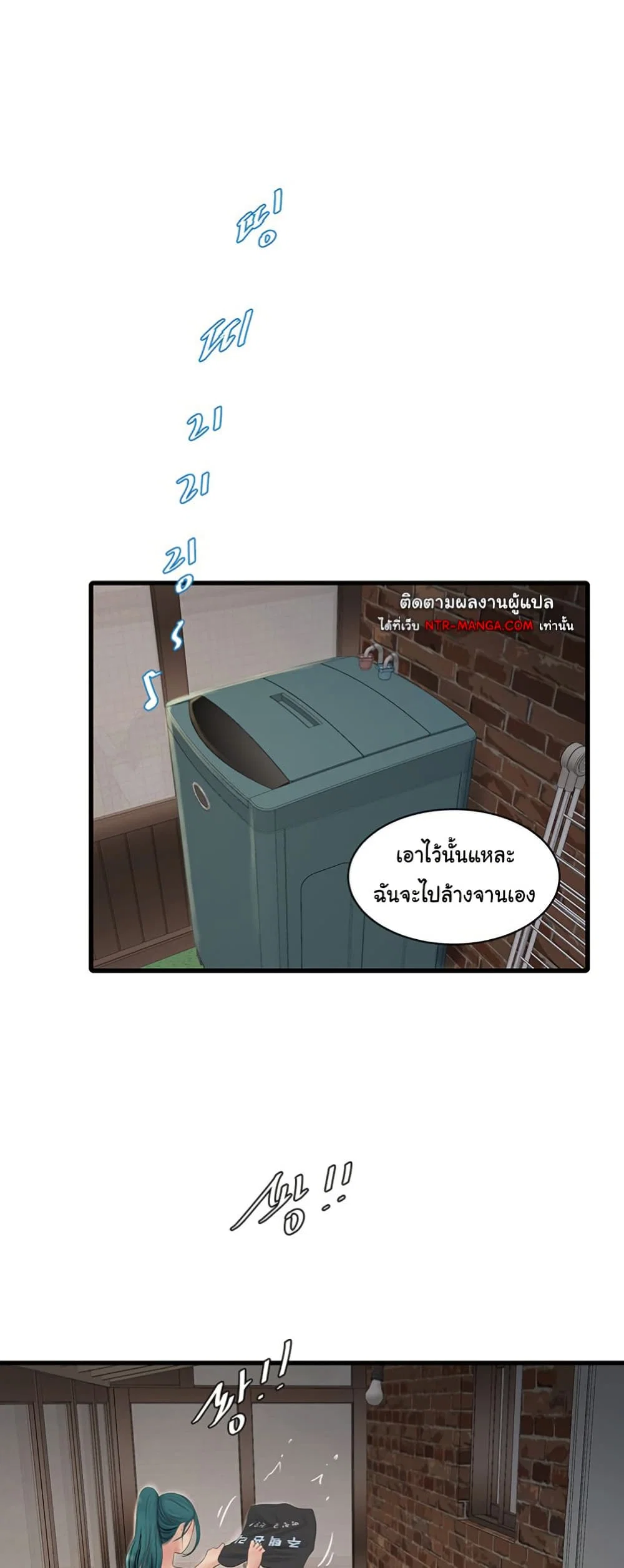 หนังสือบันทึก The Hole ตอนที่ 67 หน้า 33 - โดจินแปลไทย