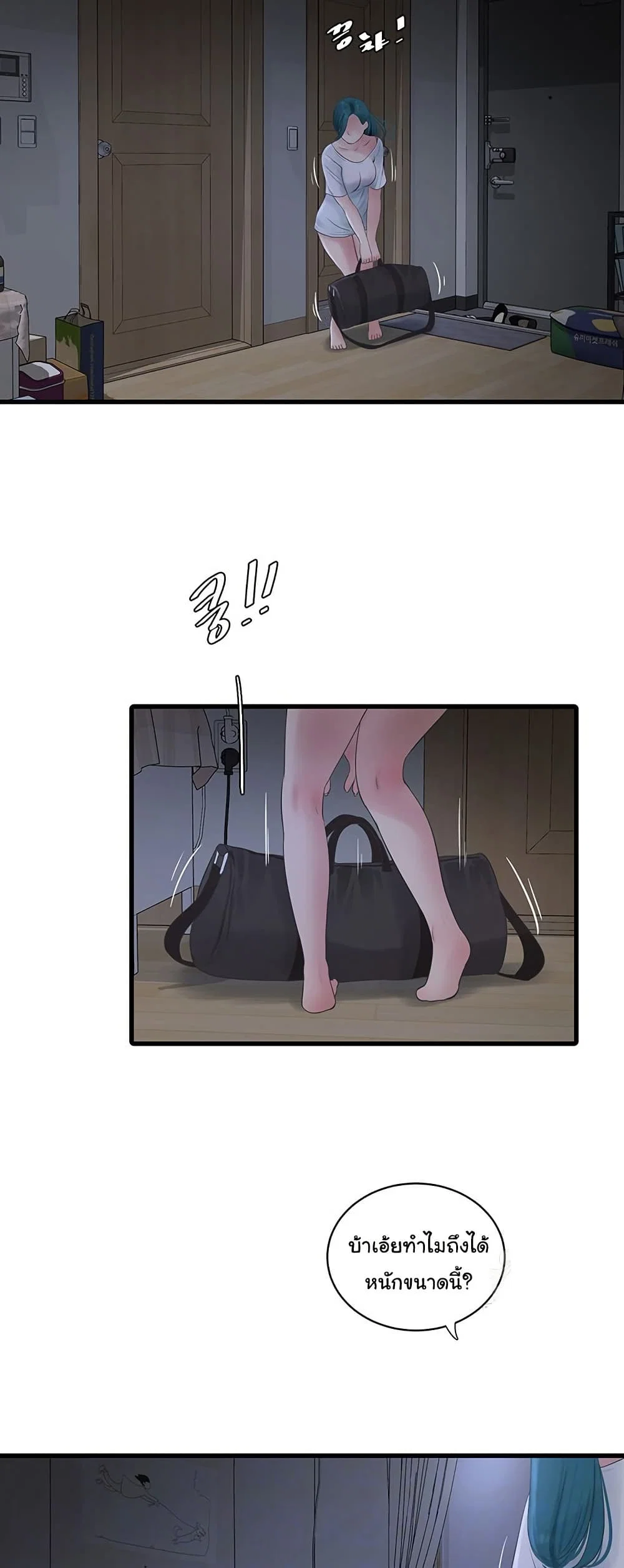 หนังสือบันทึก The Hole ตอนที่ 67 หน้า 5 - โดจินแปลไทย