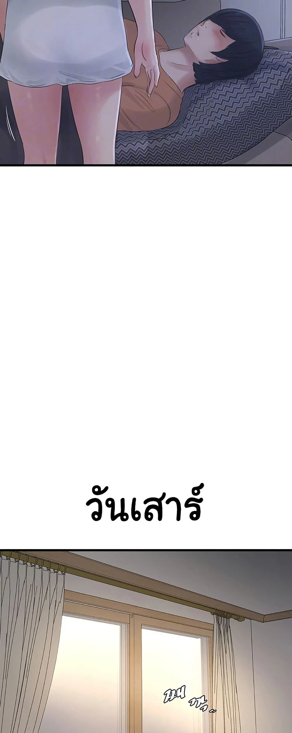 หนังสือบันทึก The Hole ตอนที่ 67 หน้า 7 - โดจินแปลไทย
