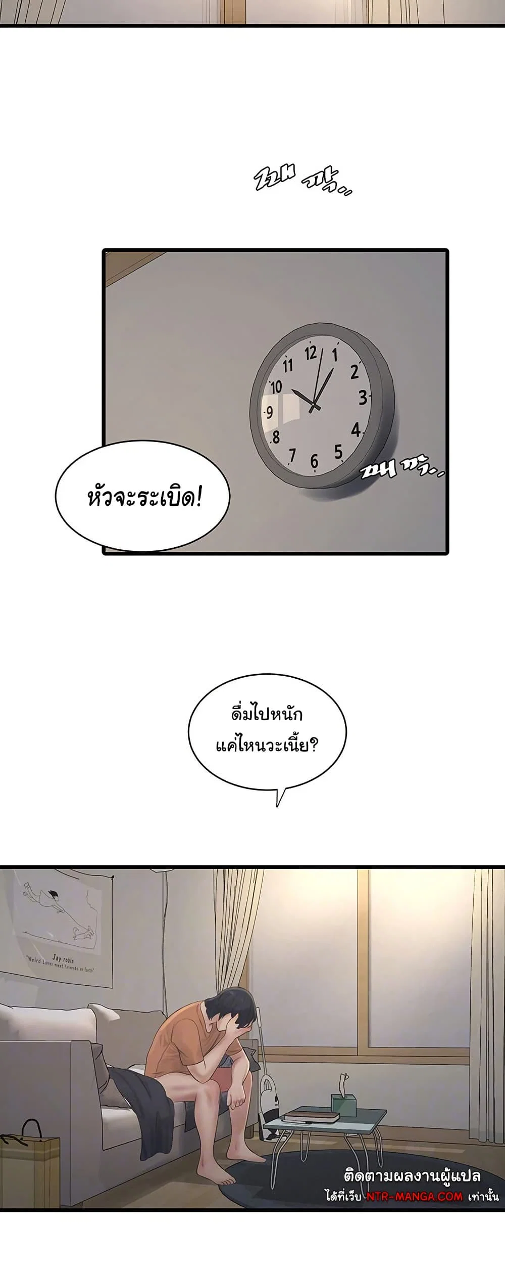หนังสือบันทึก The Hole ตอนที่ 67 หน้า 8 - โดจินแปลไทย