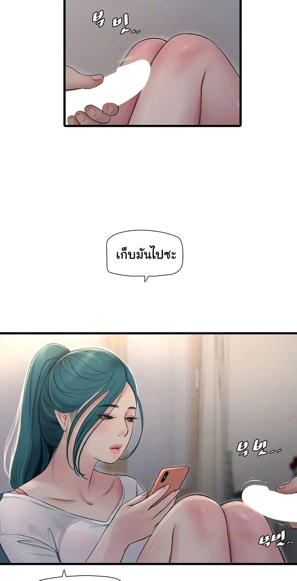 หนังสือบันทึก The Hole ตอนที่ 68 หน้า 16 - โดจินแปลไทย