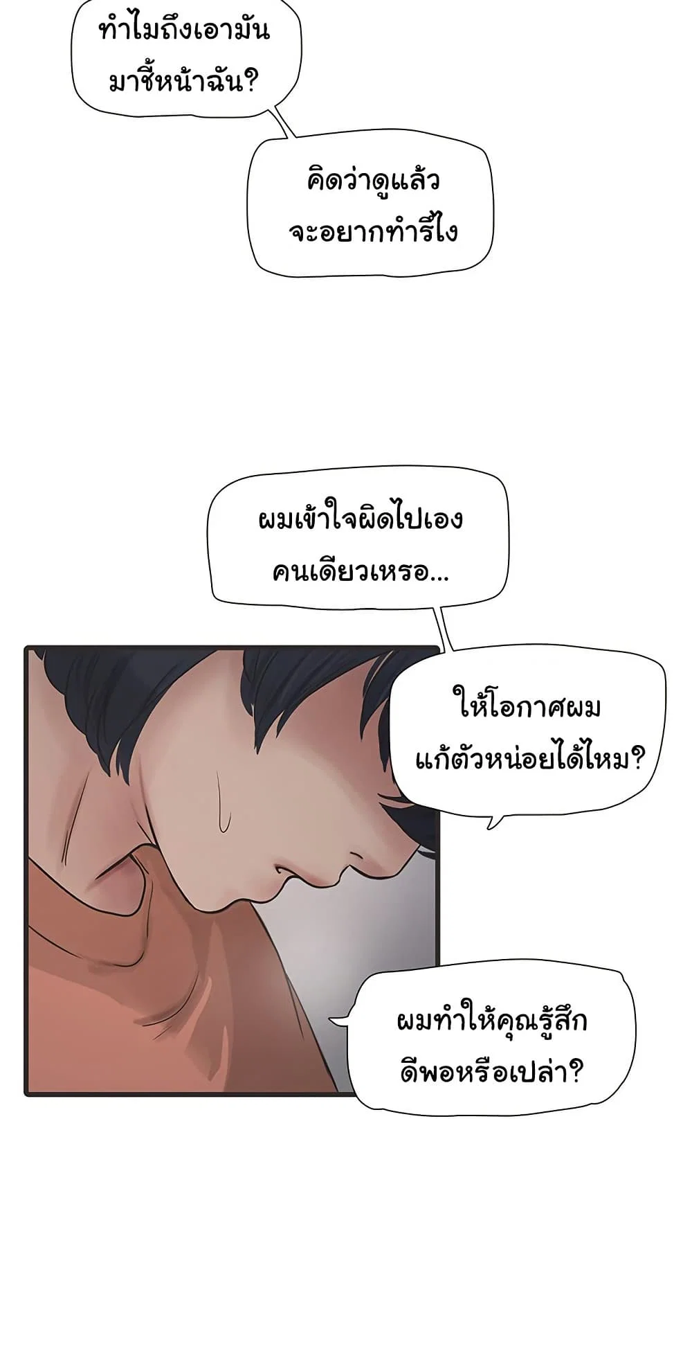 หนังสือบันทึก The Hole ตอนที่ 68 หน้า 17 - โดจินแปลไทย