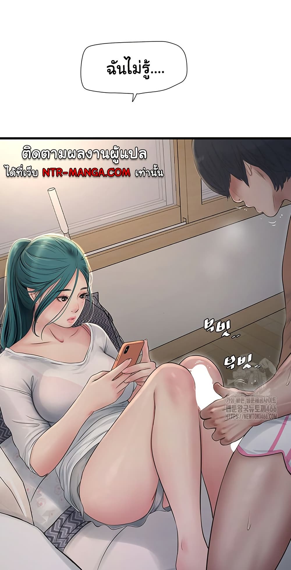 หนังสือบันทึก The Hole ตอนที่ 68 หน้า 18 - โดจินแปลไทย