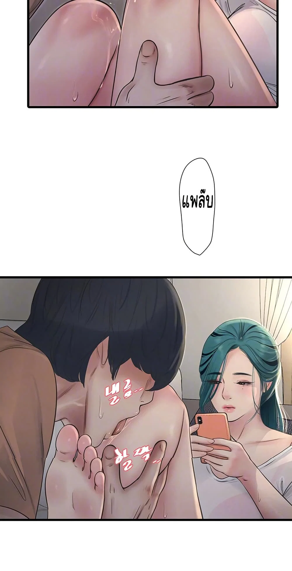 หนังสือบันทึก The Hole ตอนที่ 68 หน้า 21 - โดจินแปลไทย