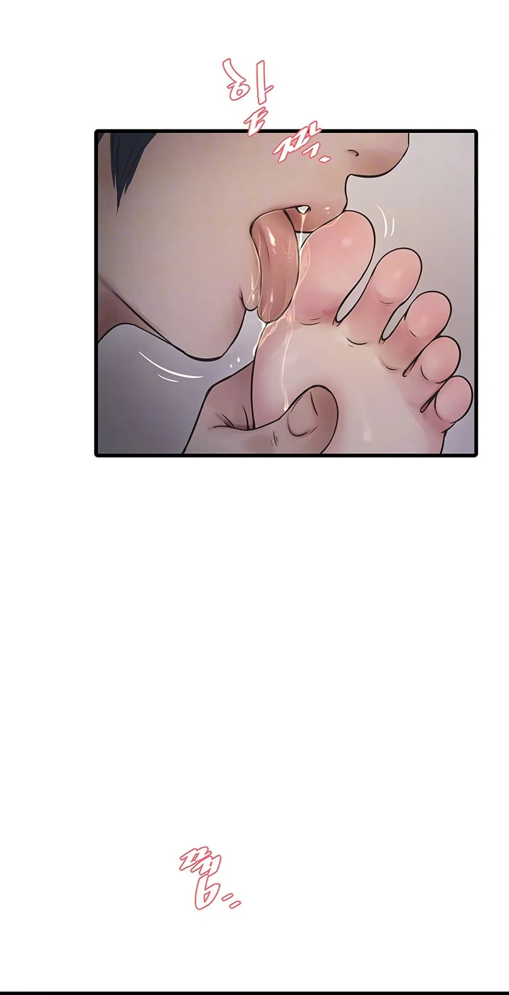 หนังสือบันทึก The Hole ตอนที่ 68 หน้า 22 - โดจินแปลไทย