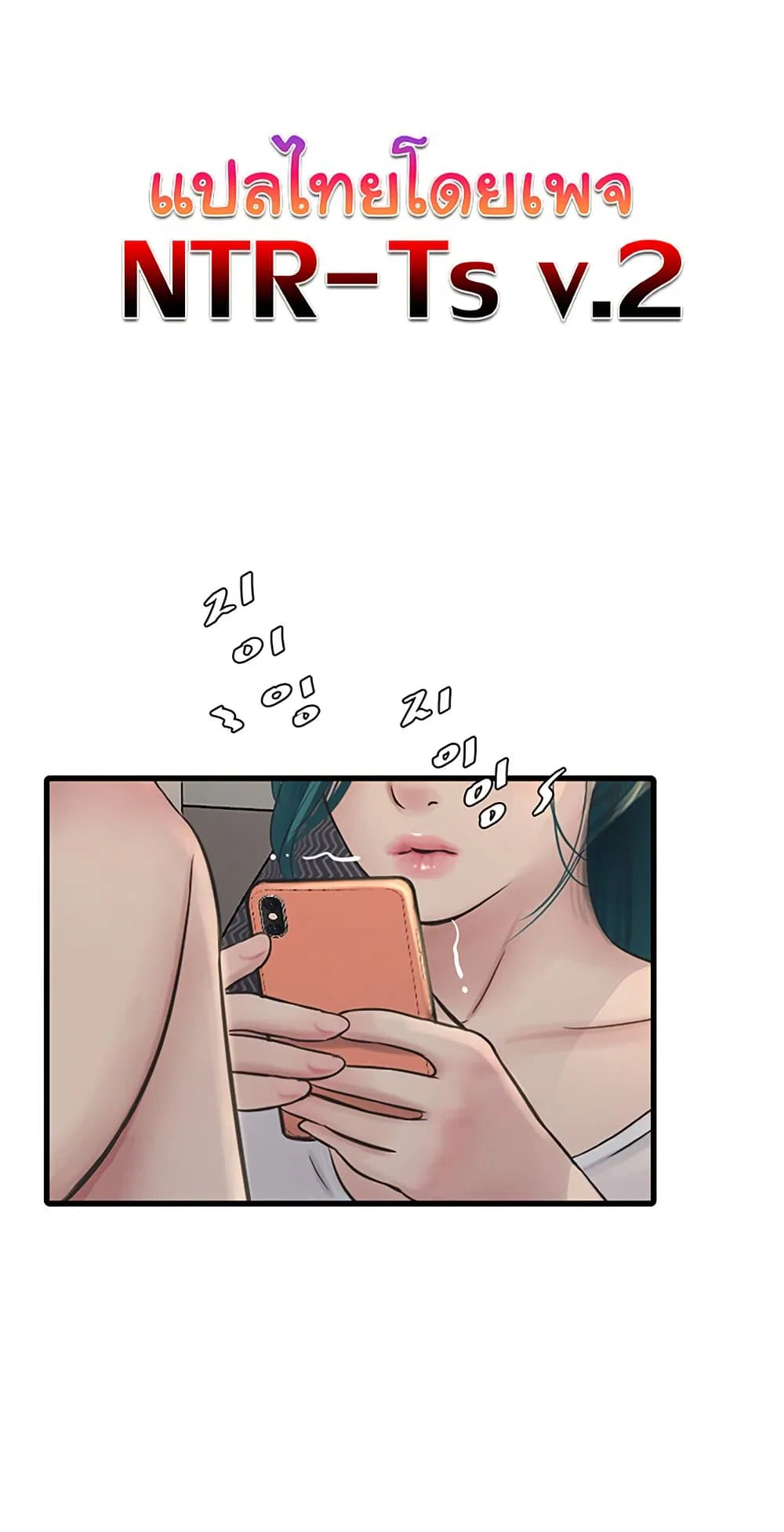 หนังสือบันทึก The Hole ตอนที่ 68 หน้า 24 - โดจินแปลไทย