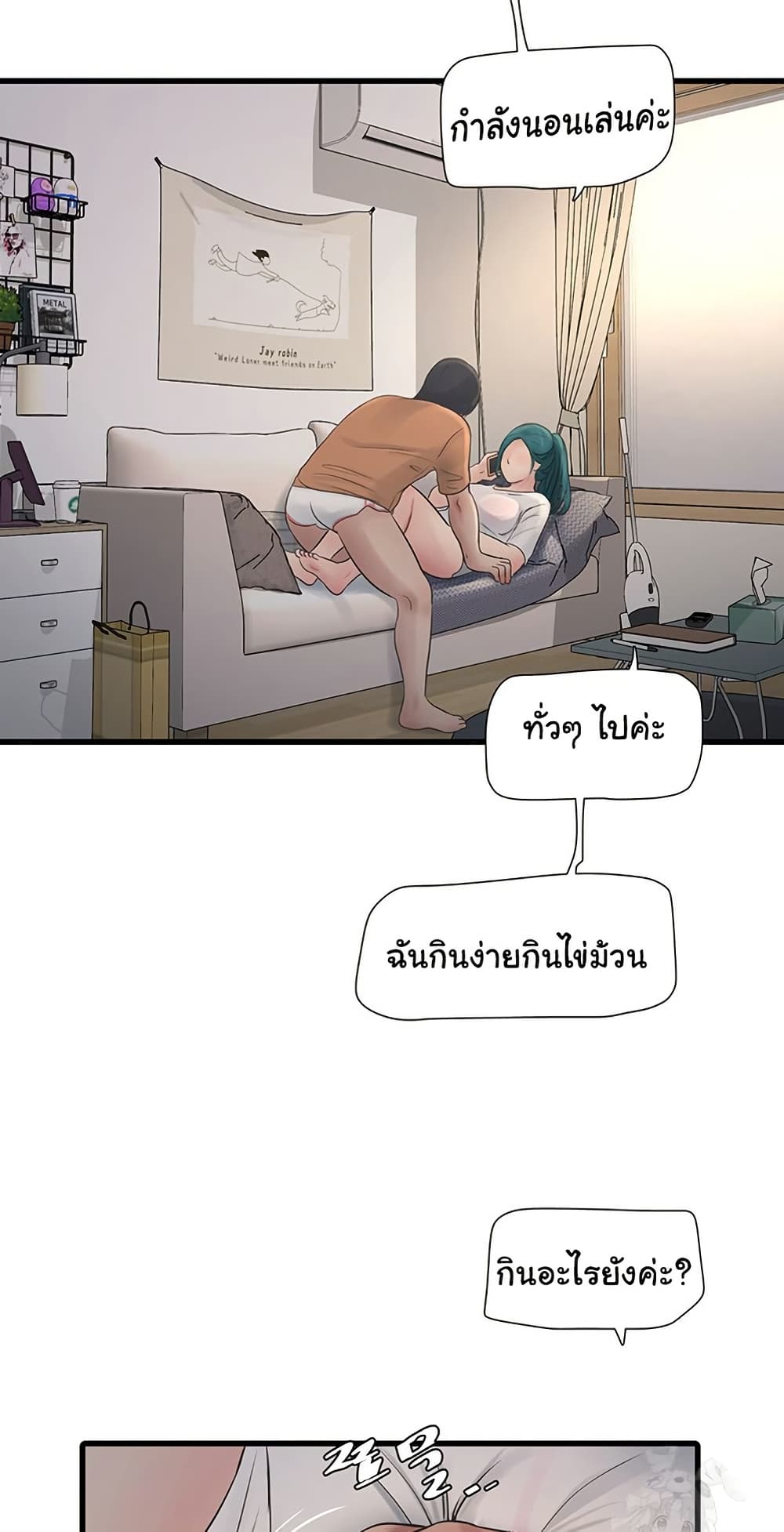 หนังสือบันทึก The Hole ตอนที่ 68 หน้า 27 - โดจินแปลไทย