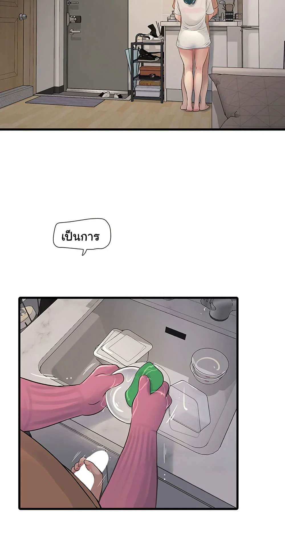 หนังสือบันทึก The Hole ตอนที่ 68 หน้า 3 - โดจินแปลไทย