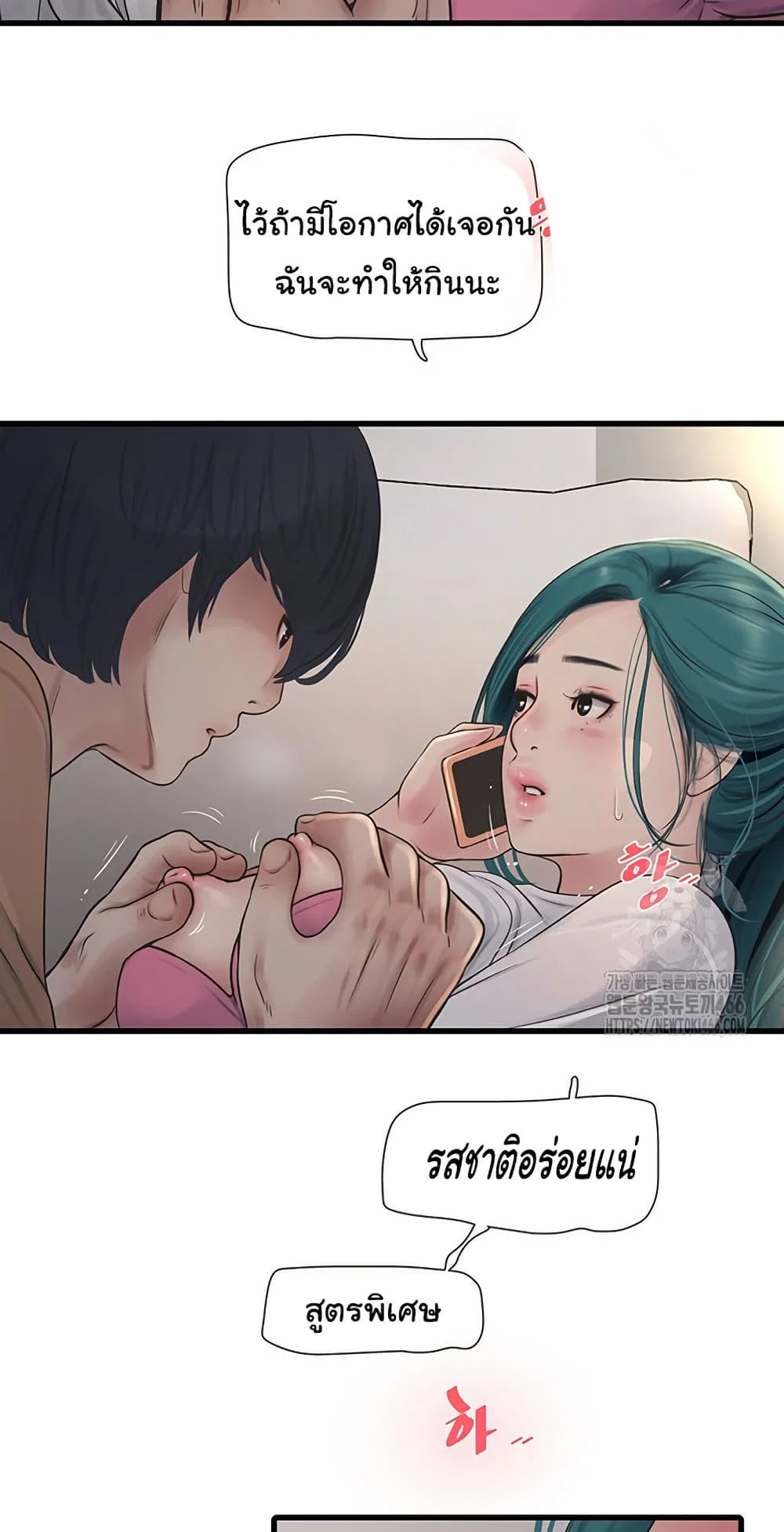 หนังสือบันทึก The Hole ตอนที่ 68 หน้า 31 - โดจินแปลไทย