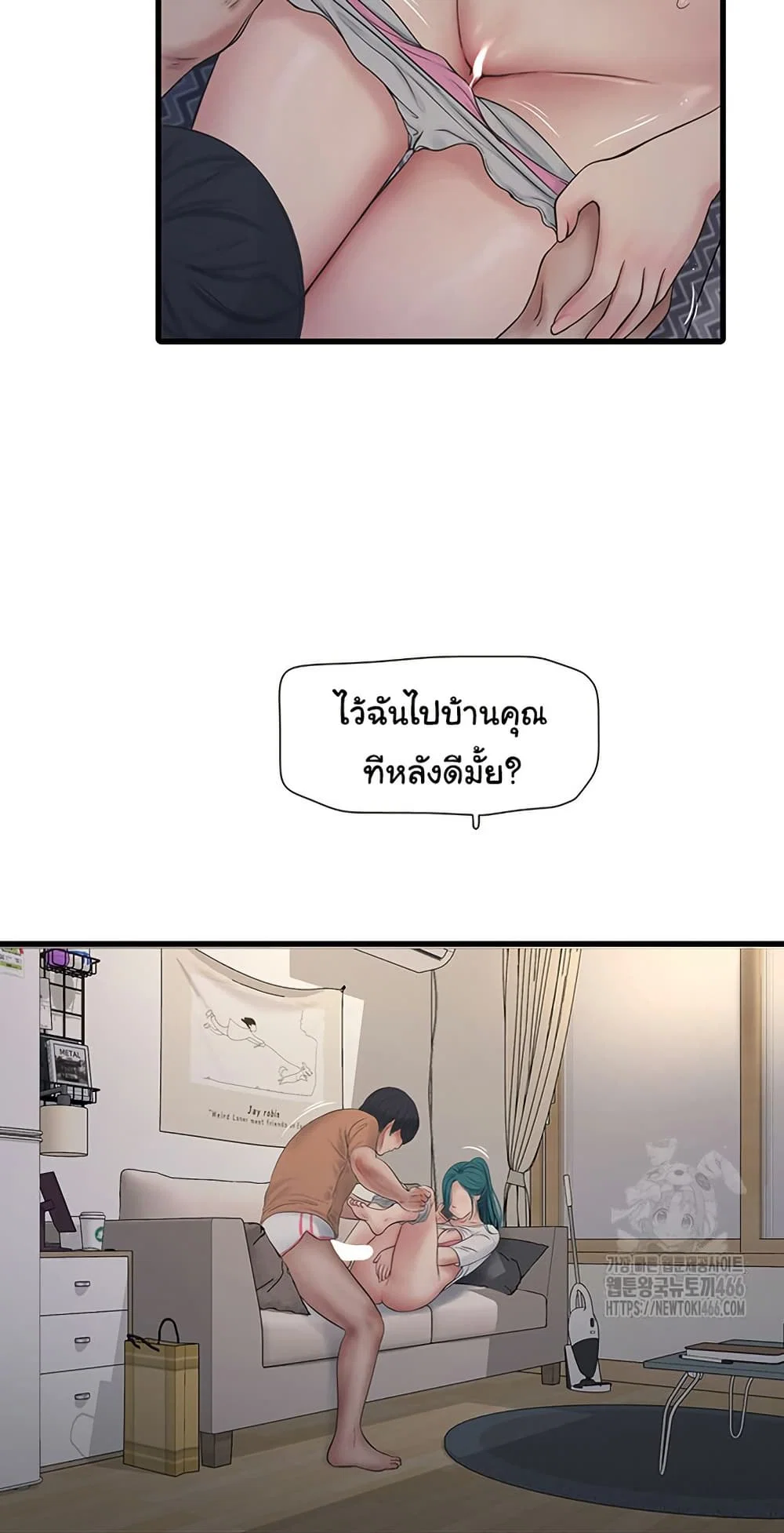 หนังสือบันทึก The Hole ตอนที่ 68 หน้า 38 - โดจินแปลไทย