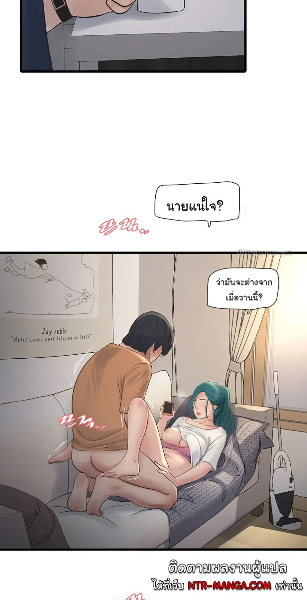 หนังสือบันทึก The Hole ตอนที่ 68 หน้า 42 - โดจินแปลไทย