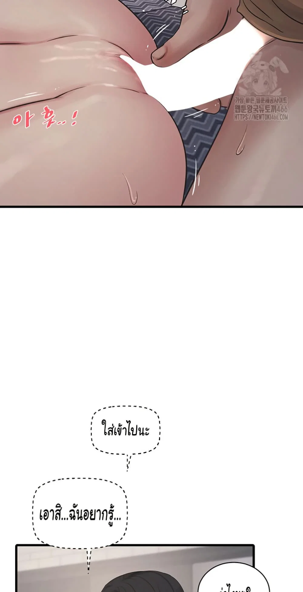 หนังสือบันทึก The Hole ตอนที่ 68 หน้า 44 - โดจินแปลไทย