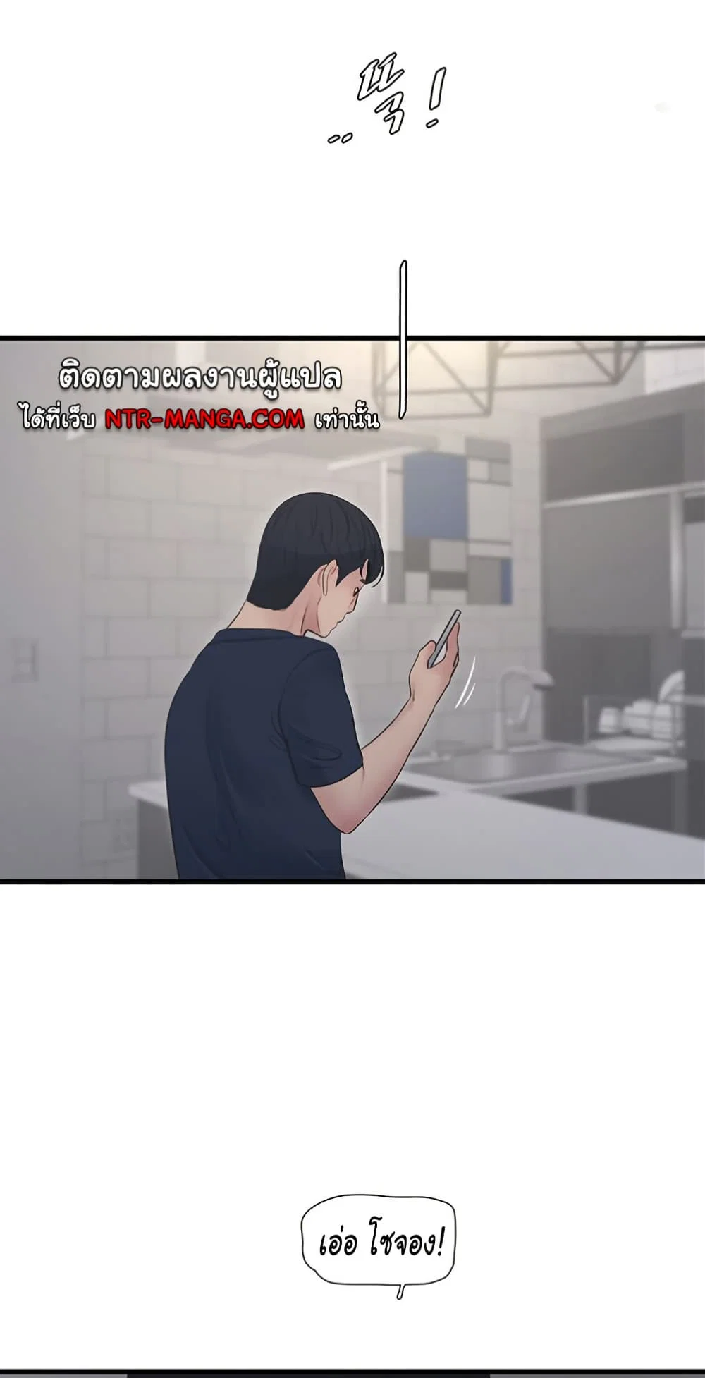 หนังสือบันทึก The Hole ตอนที่ 68 หน้า 48 - โดจินแปลไทย