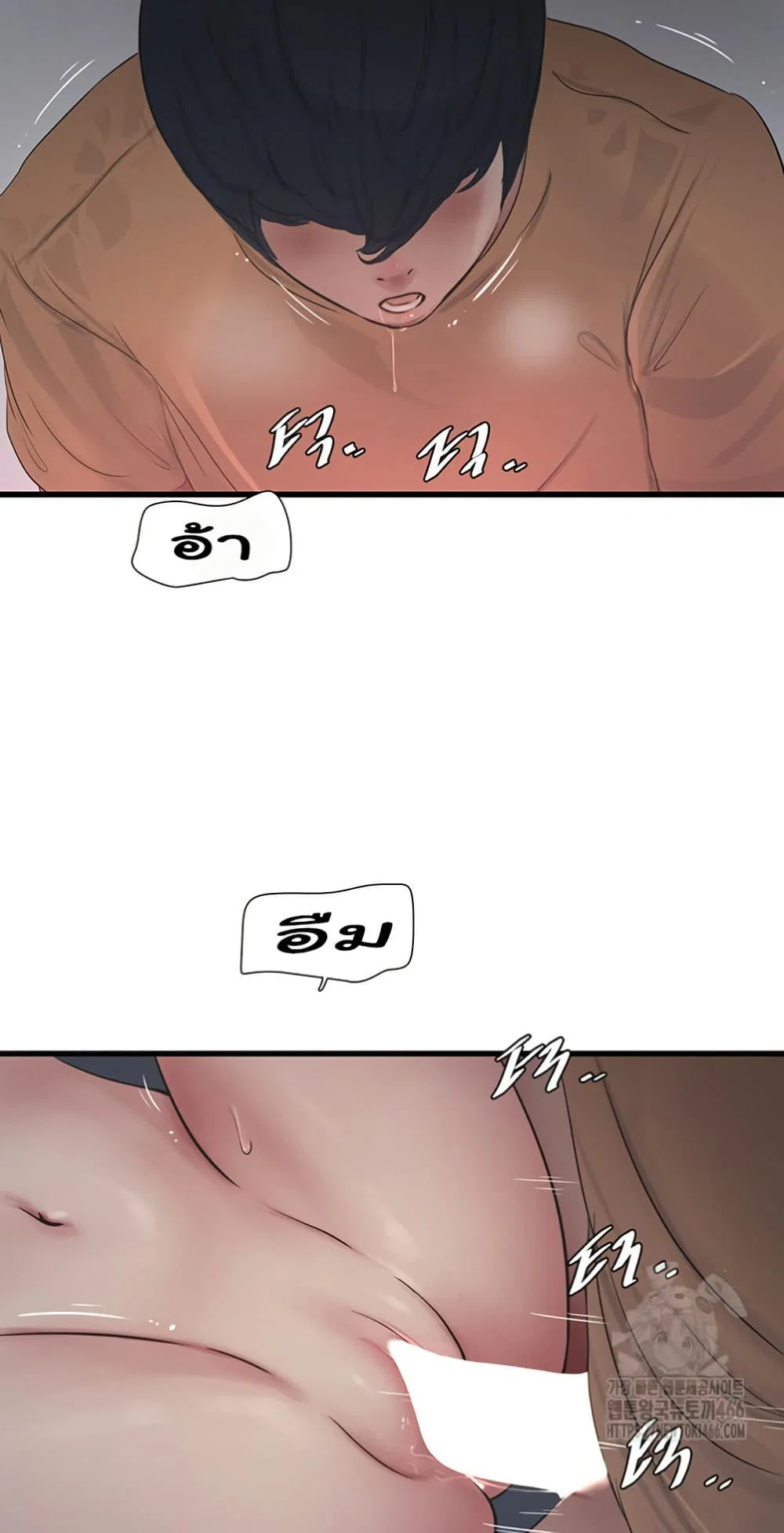 หนังสือบันทึก The Hole ตอนที่ 68 หน้า 49 - โดจินแปลไทย