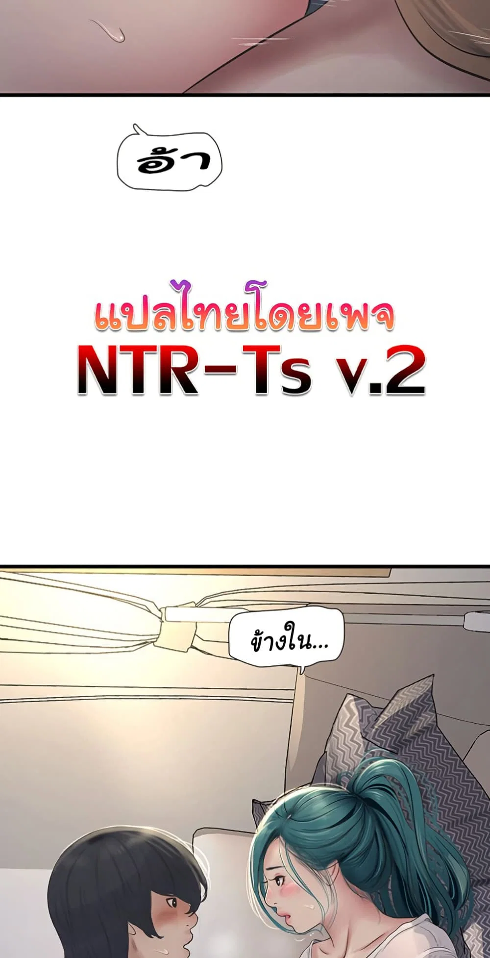 หนังสือบันทึก The Hole ตอนที่ 68 หน้า 50 - โดจินแปลไทย