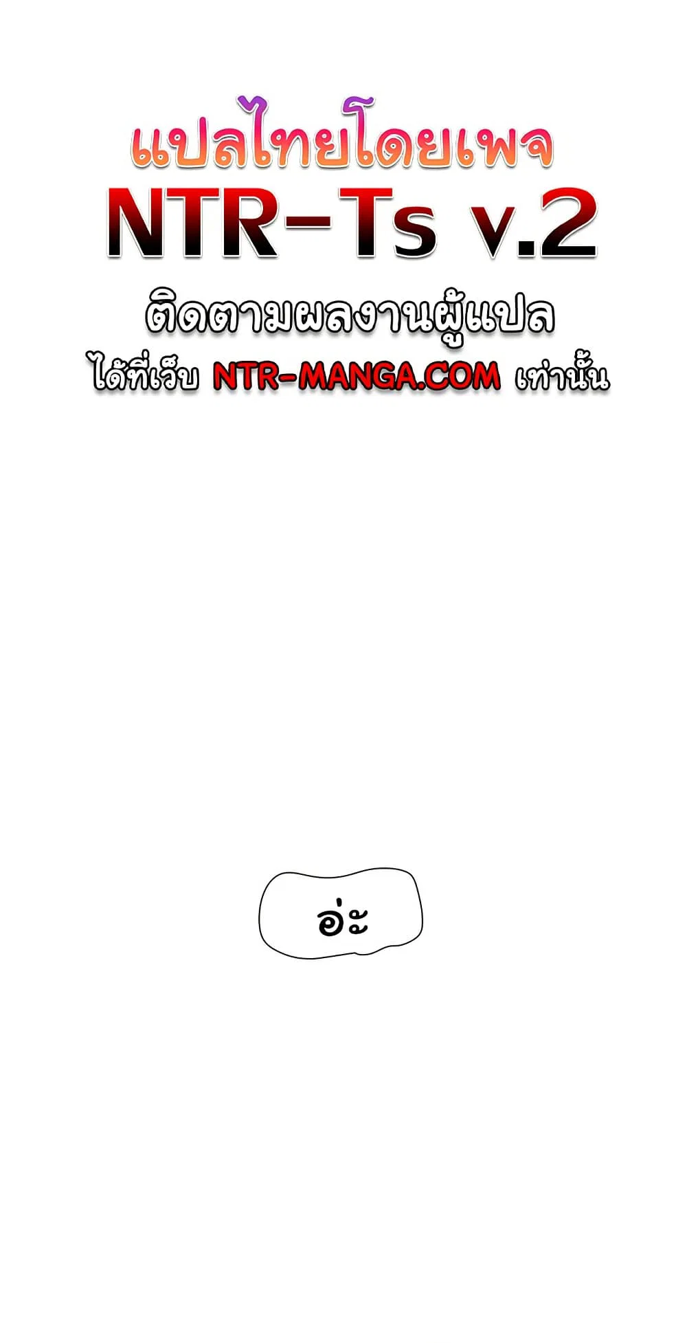 หนังสือบันทึก The Hole ตอนที่ 68 หน้า 8 - โดจินแปลไทย
