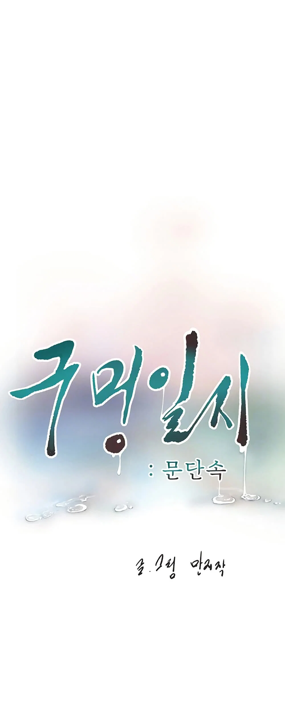 หนังสือบันทึก The Hole ตอนที่ 71 หน้า 10 - โดจินแปลไทย