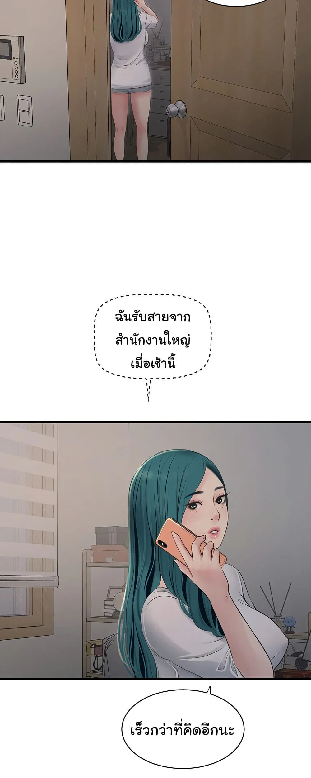 หนังสือบันทึก The Hole ตอนที่ 71 หน้า 13 - โดจินแปลไทย