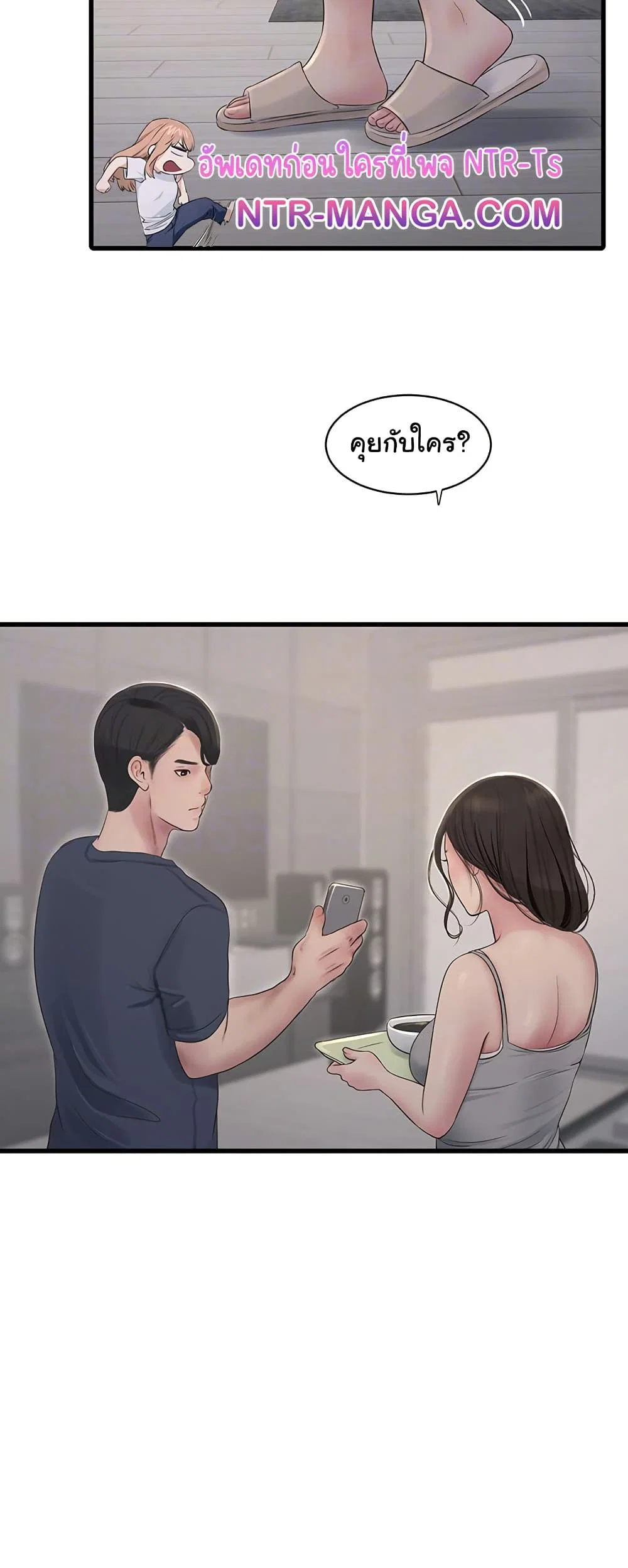 หนังสือบันทึก The Hole ตอนที่ 71 หน้า 15 - โดจินแปลไทย