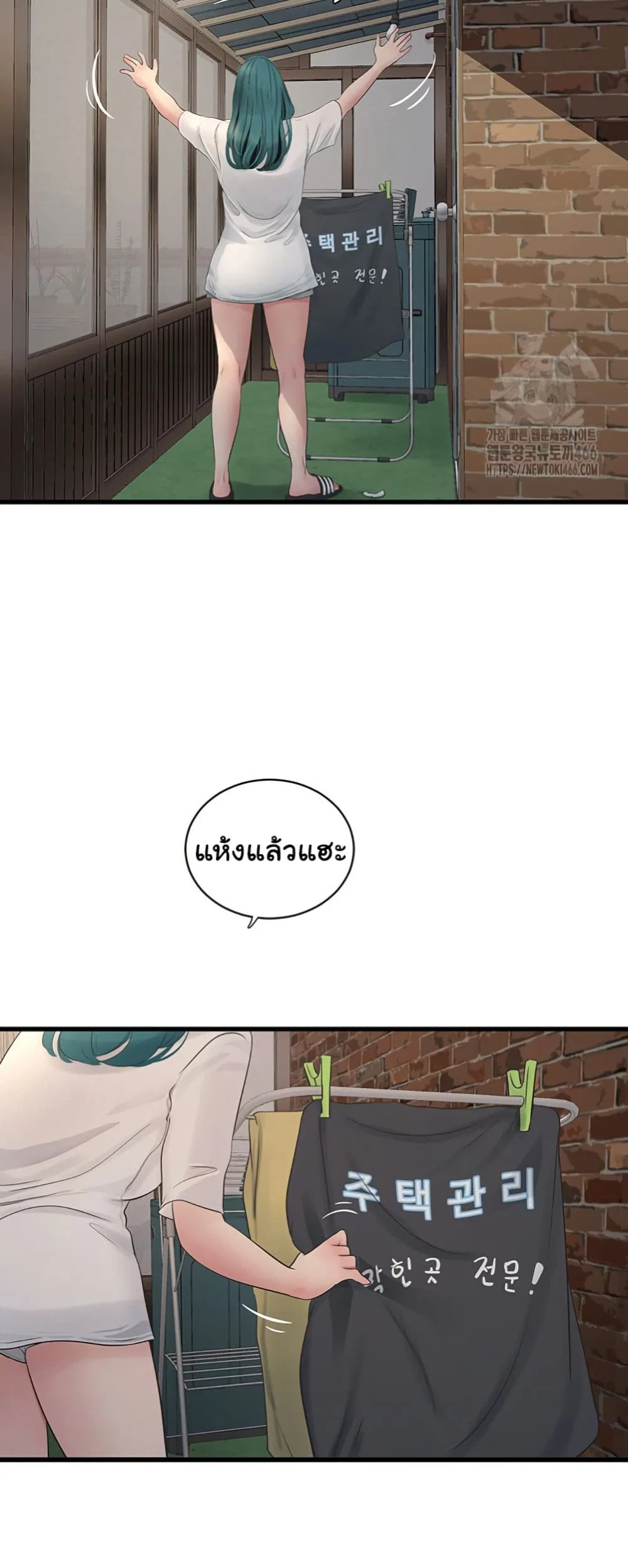 หนังสือบันทึก The Hole ตอนที่ 71 หน้า 20 - โดจินแปลไทย